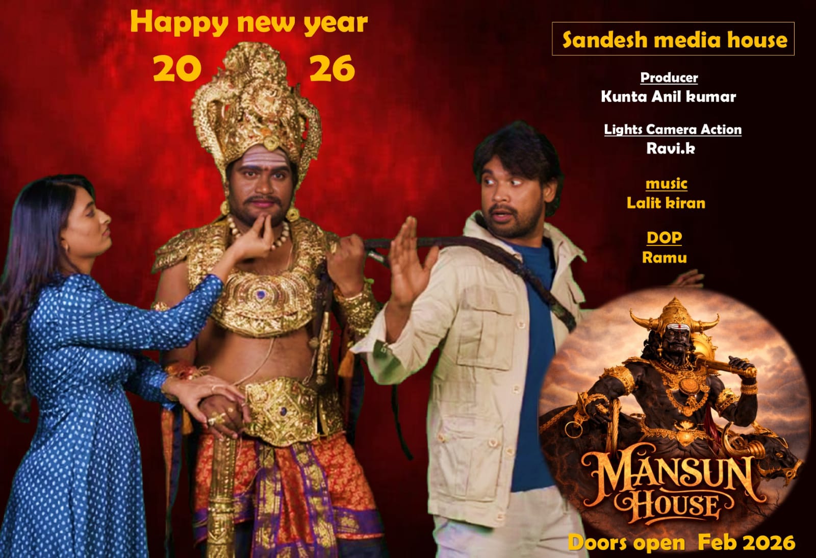 మ్యాన్ సన్ హౌస్' ఫస్ట్ లుక్ విడుదల: ఫిబ్రవరి 2026లో తలుపులు తెరుచుకోనున్నాయి!